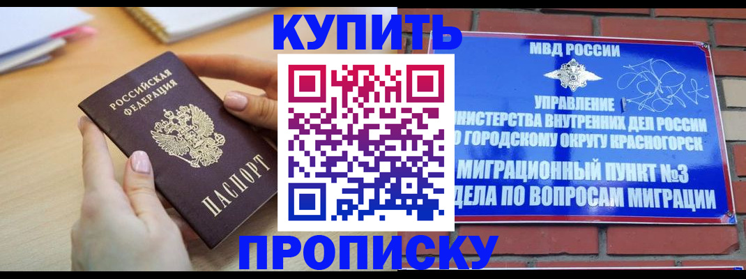 временная регистрация в Тыве