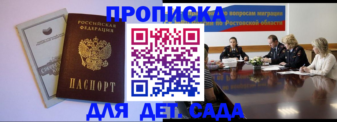 прописка гарантия в Тыве