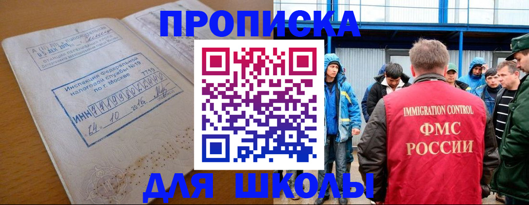 регистрация для дет. сада в Тыве
